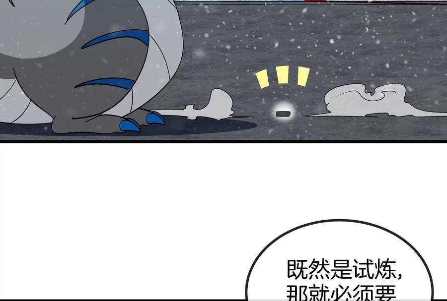 重生为怪兽什么鬼 - 第66话 2米高的小萝莉 - 第18张图