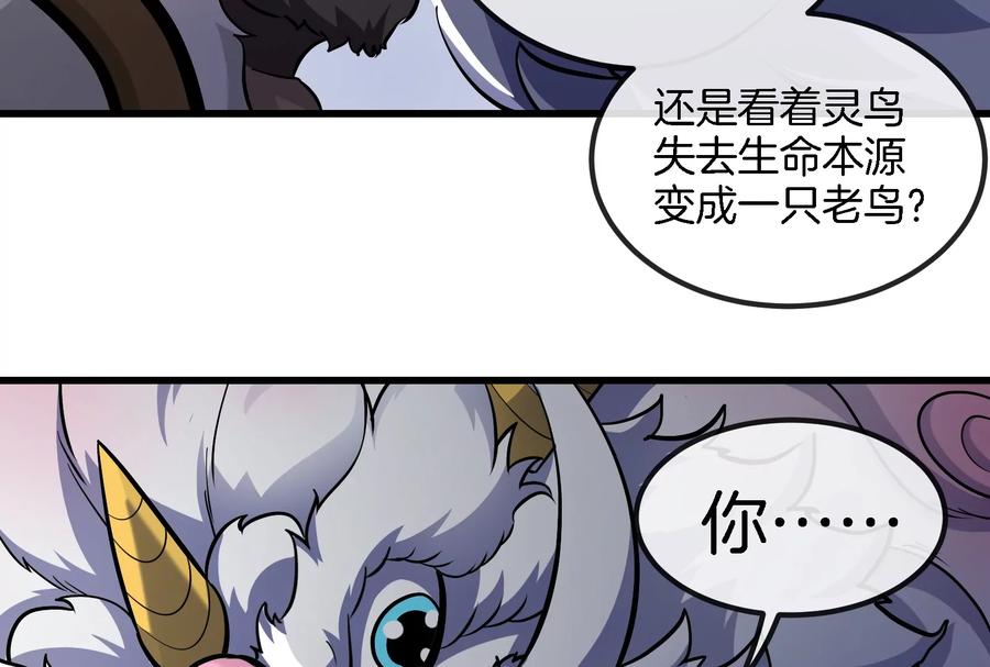 重生为怪兽什么鬼 - 第66话 2米高的小萝莉 - 第39张图