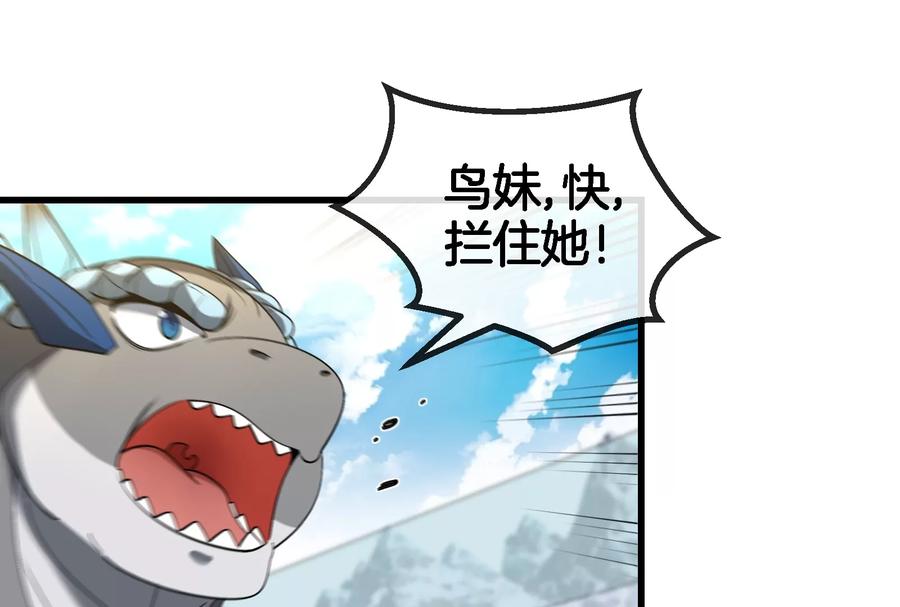 重生为怪兽什么鬼 - 第66话 2米高的小萝莉 - 第78张图