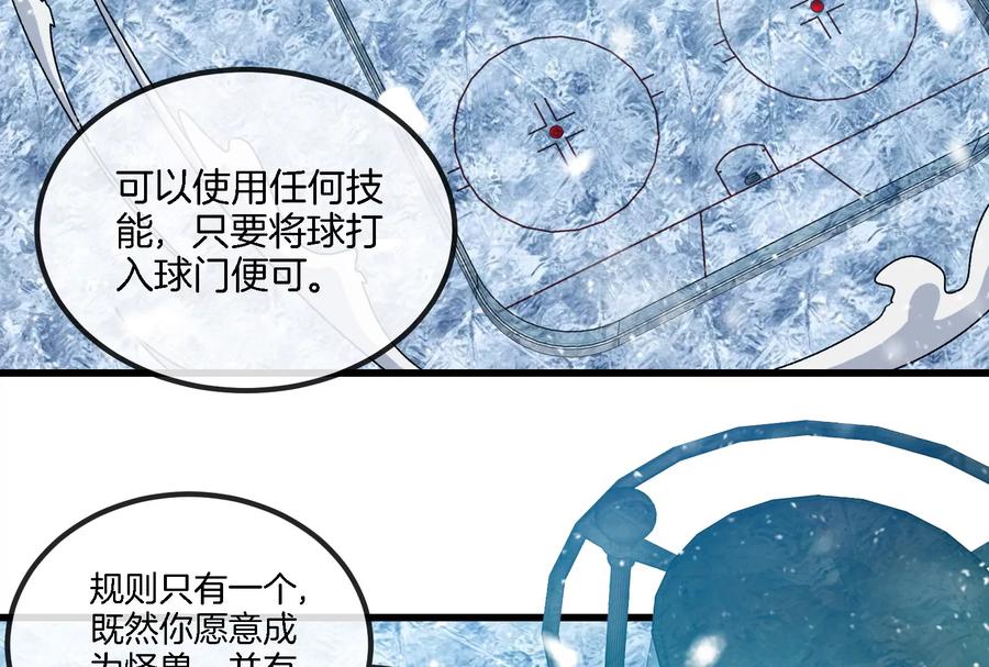 重生为怪兽什么鬼 - 第66话 2米高的小萝莉 - 第12张图