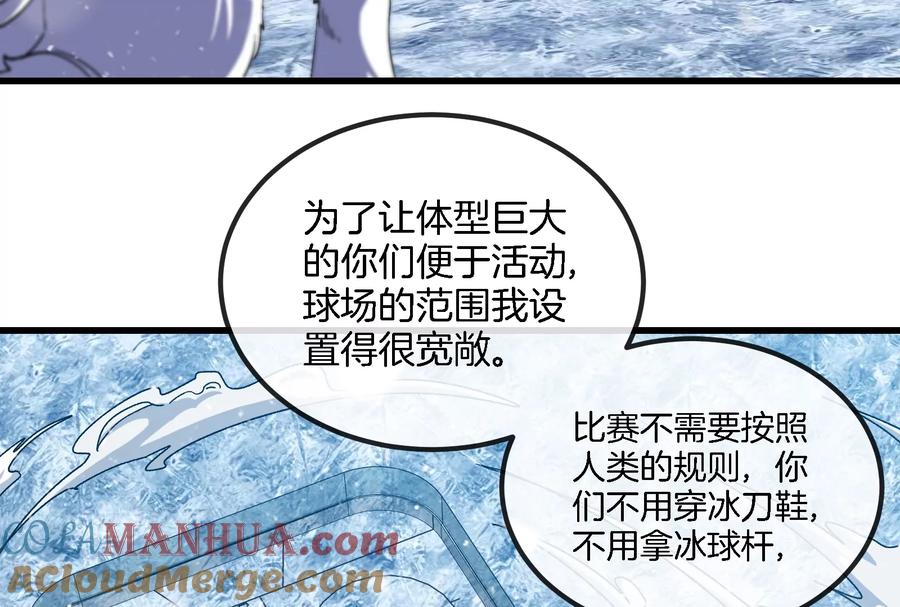 重生为怪兽什么鬼 - 第66话 2米高的小萝莉 - 第10张图