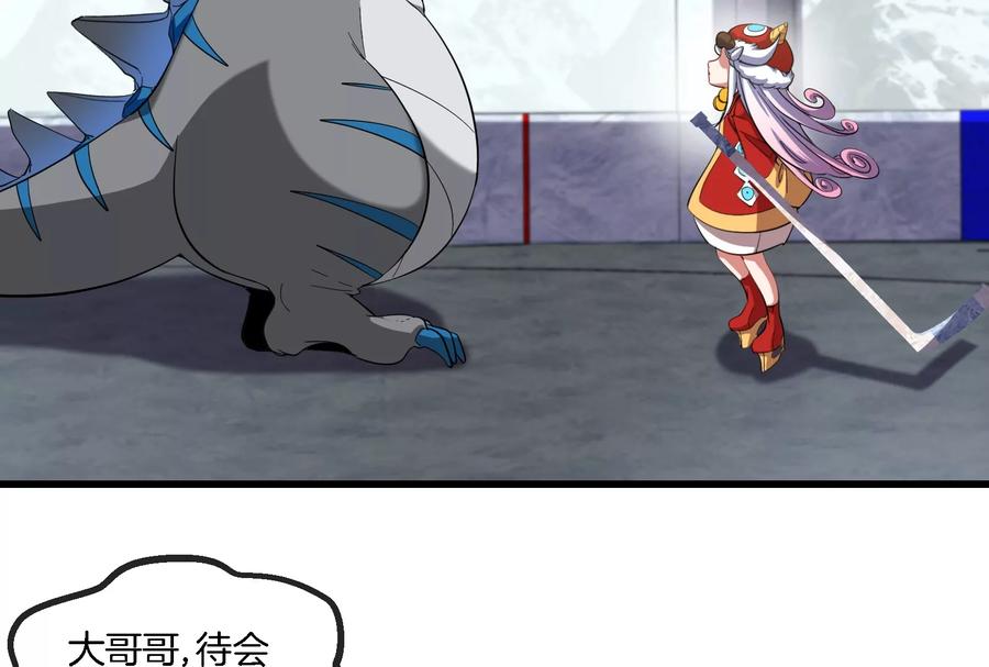 重生为怪兽什么鬼 - 第66话 2米高的小萝莉 - 第57张图