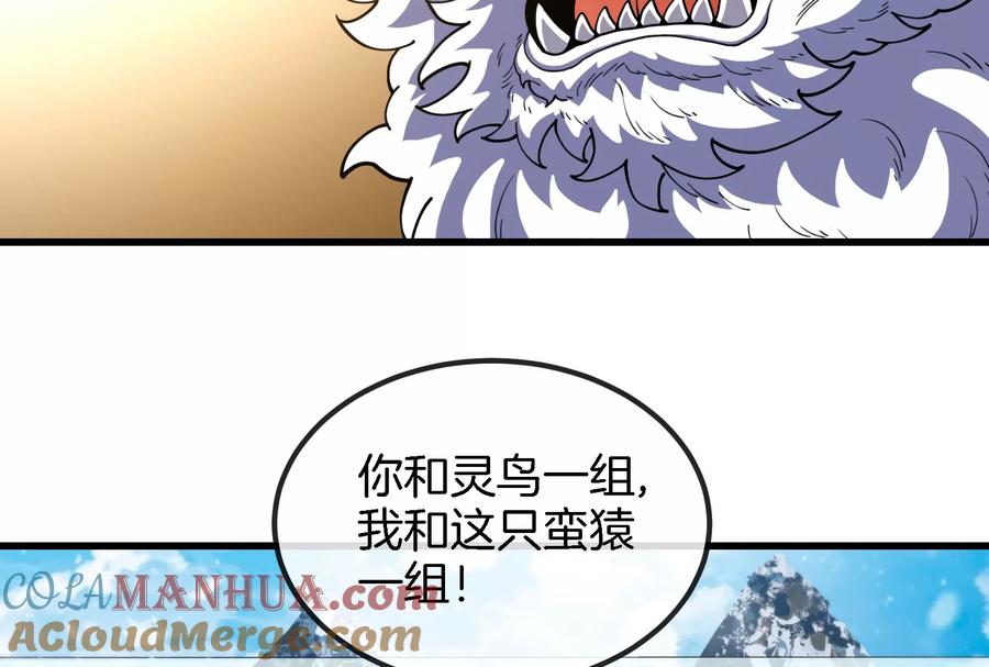 重生为怪兽什么鬼 - 第66话 2米高的小萝莉 - 第25张图