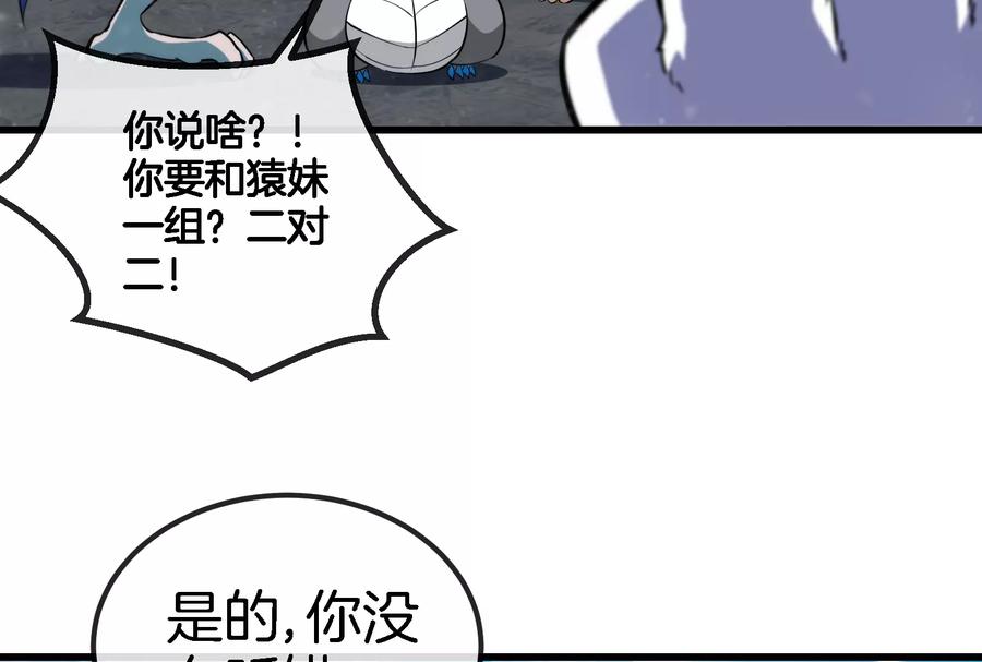 重生为怪兽什么鬼 - 第66话 2米高的小萝莉 - 第27张图