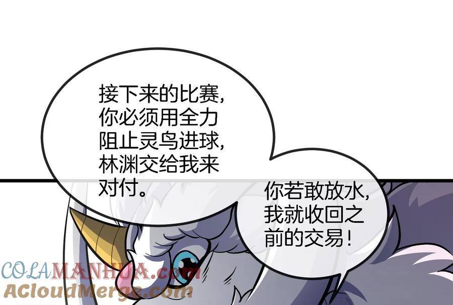 重生为怪兽什么鬼 - 第66话 2米高的小萝莉 - 第37张图