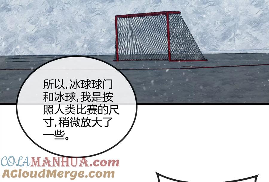 重生为怪兽什么鬼 - 第66话 2米高的小萝莉 - 第16张图