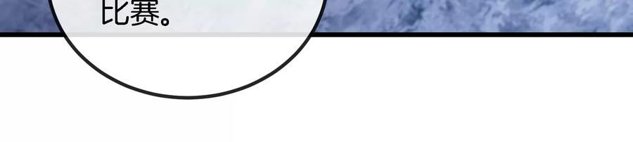 重生为怪兽什么鬼 - 第66话 2米高的小萝莉 - 第50张图