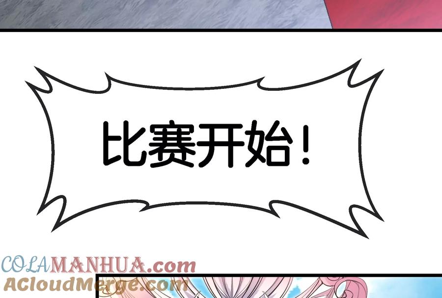 重生为怪兽什么鬼 - 第66话 2米高的小萝莉 - 第64张图