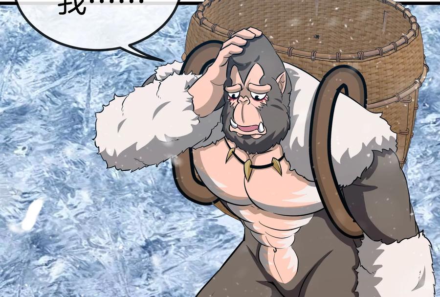 重生为怪兽什么鬼 - 第66话 2米高的小萝莉 - 第30张图