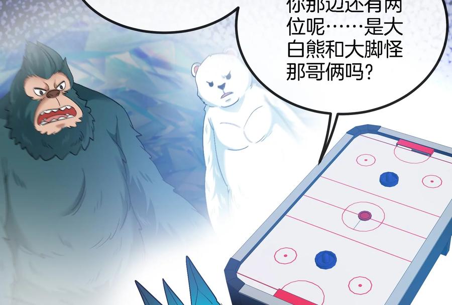 重生为怪兽什么鬼 - 第66话 2米高的小萝莉 - 第21张图