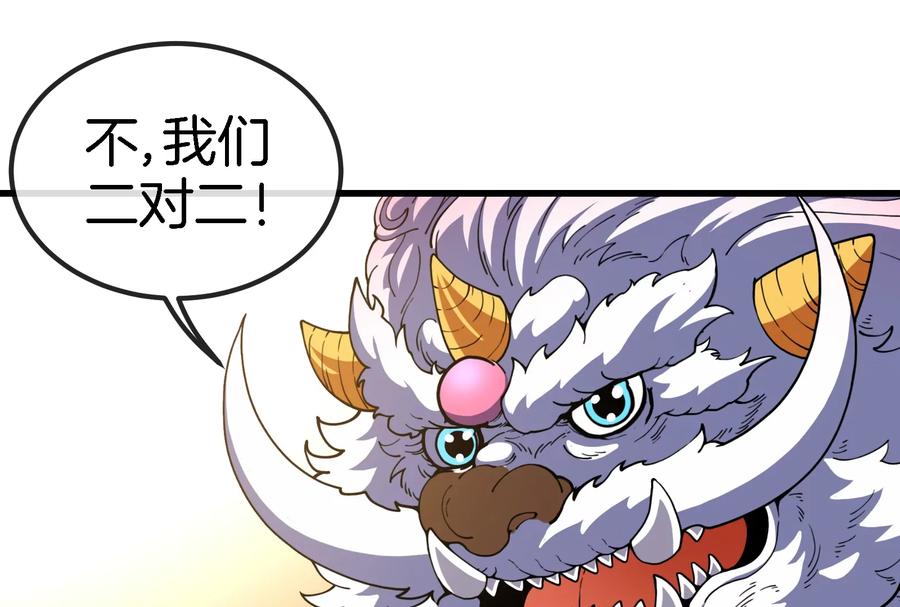 重生为怪兽什么鬼 - 第66话 2米高的小萝莉 - 第24张图