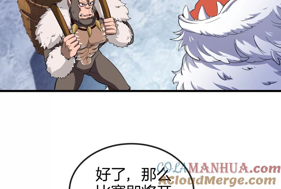 重生为怪兽什么鬼 - 第66话 2米高的小萝莉 - 第43张图