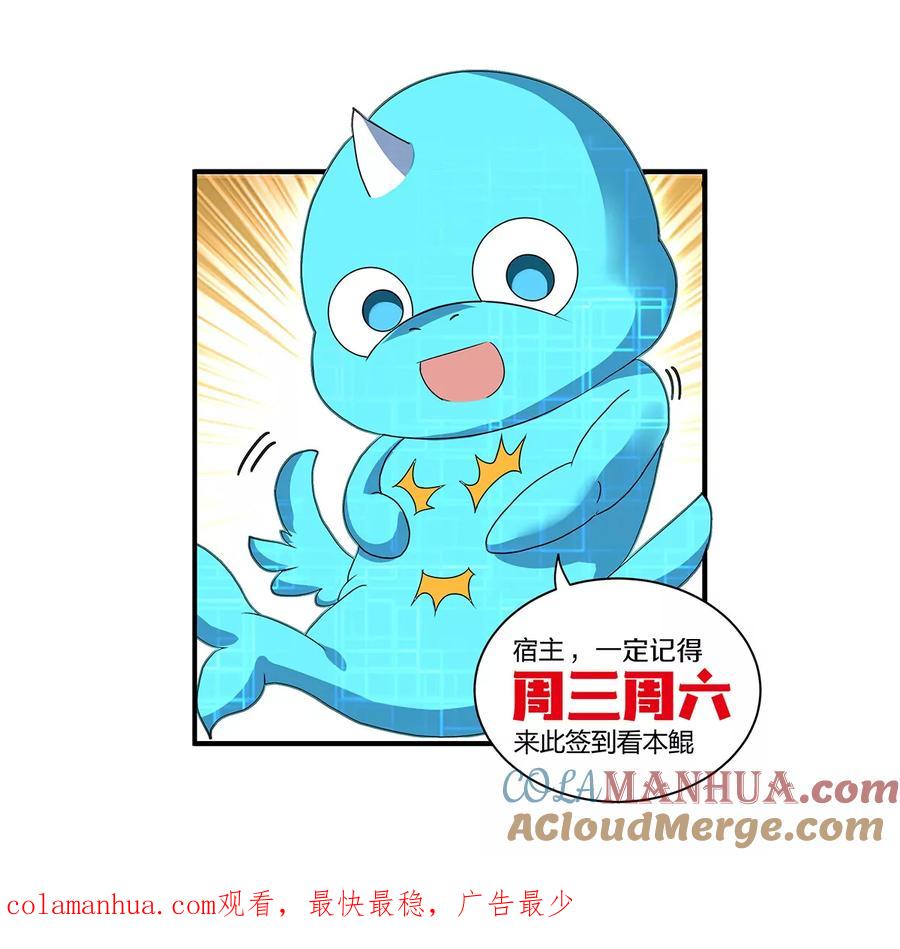 重生为怪兽什么鬼 - 第66话 2米高的小萝莉 - 第94张图