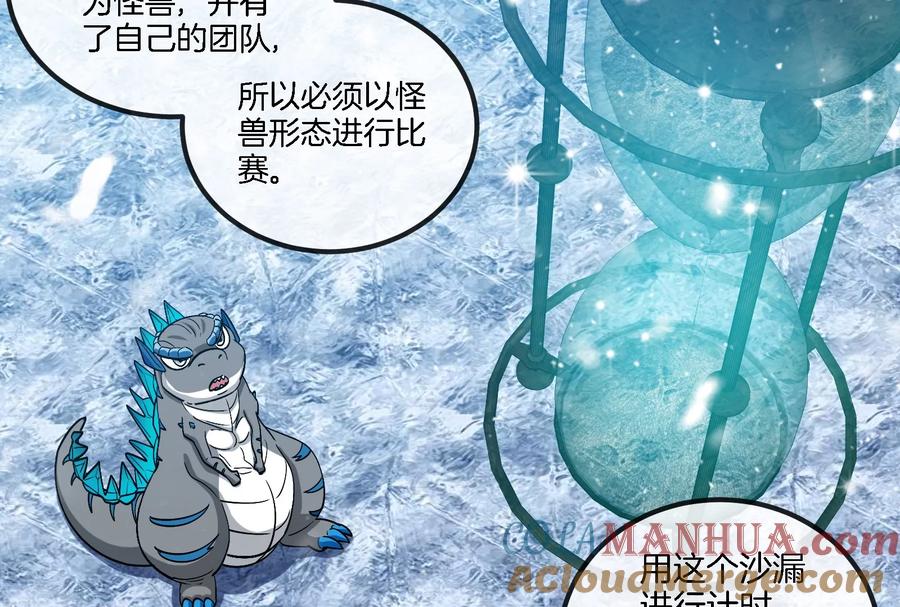 重生为怪兽什么鬼 - 第66话 2米高的小萝莉 - 第13张图