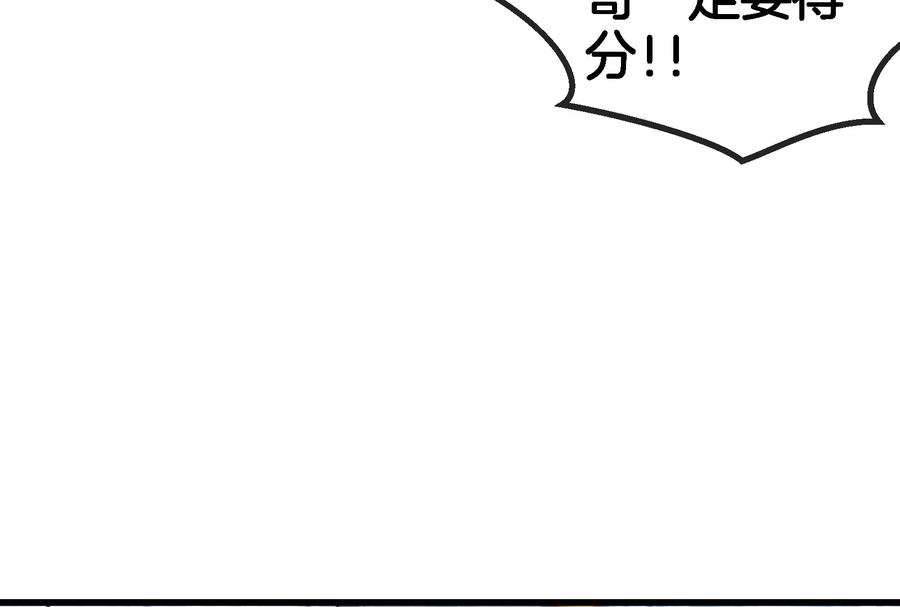 重生为怪兽什么鬼 - 第67话 这都不算犯规？ - 第74张图