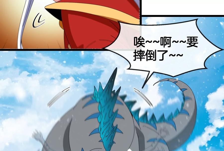 重生为怪兽什么鬼 - 第67话 这都不算犯规？ - 第17张图