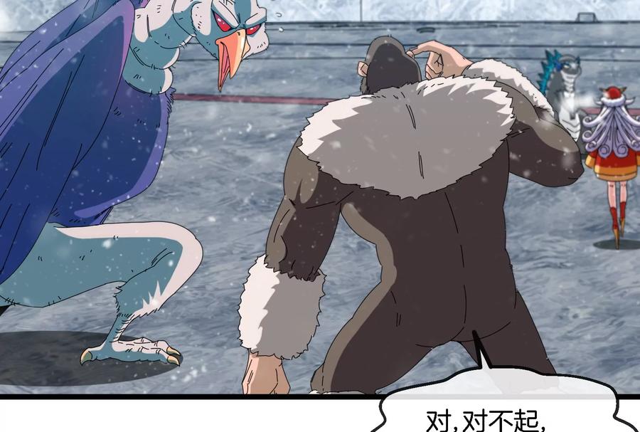 重生为怪兽什么鬼 - 第67话 这都不算犯规？ - 第6张图