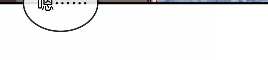 重生为怪兽什么鬼 - 第67话 这都不算犯规？ - 第94张图