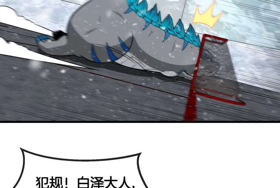 重生为怪兽什么鬼 - 第67话 这都不算犯规？ - 第82张图