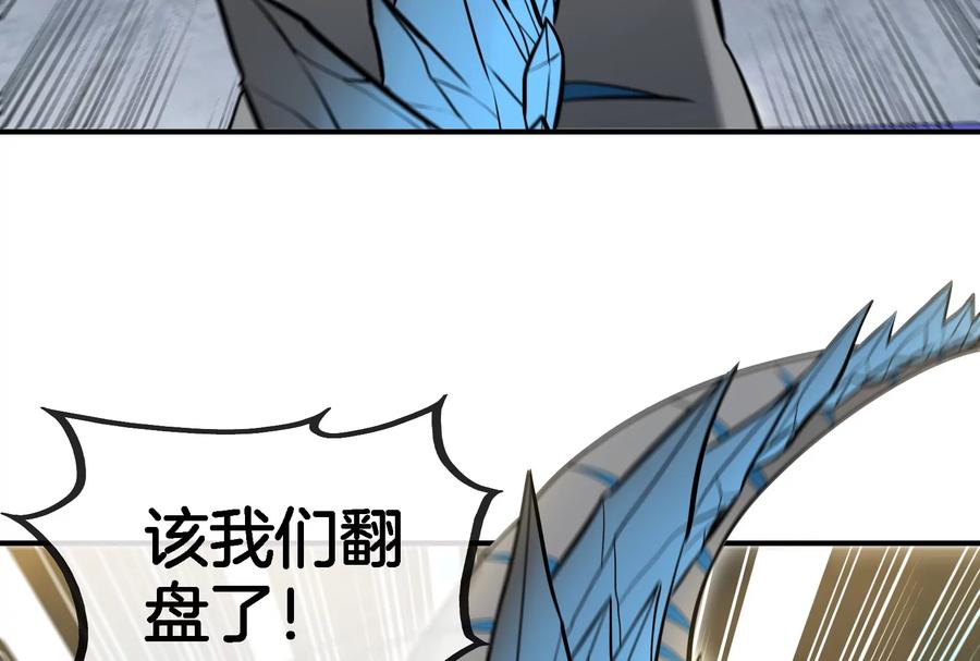 重生为怪兽什么鬼 - 第67话 这都不算犯规？ - 第43张图