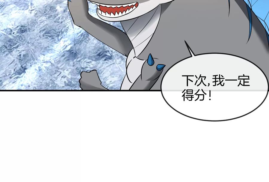 重生为怪兽什么鬼 - 第67话 这都不算犯规？ - 第53张图