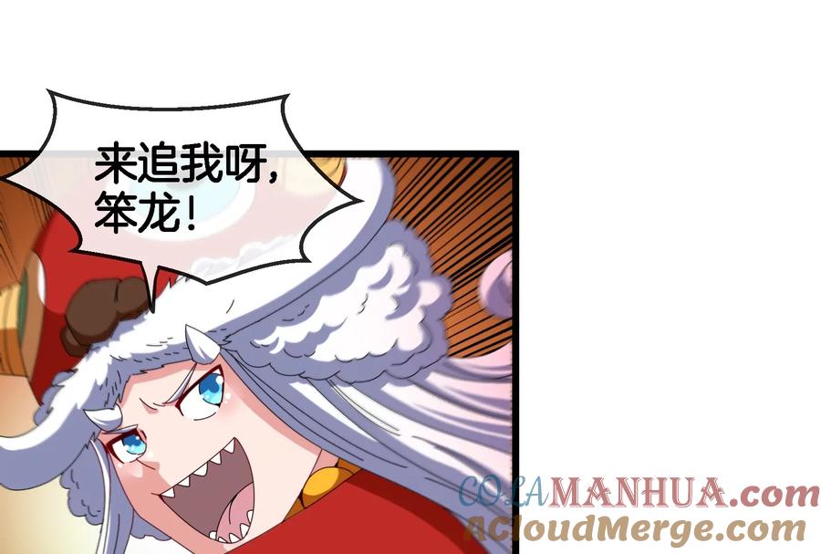 重生为怪兽什么鬼 - 第67话 这都不算犯规？ - 第16张图