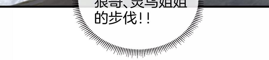 重生为怪兽什么鬼 - 第67话 这都不算犯规？ - 第103张图