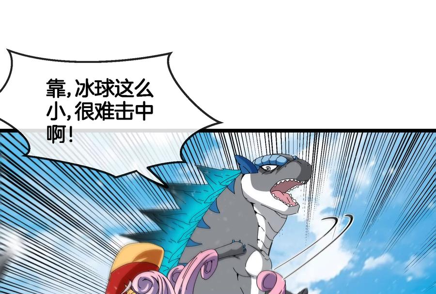 重生为怪兽什么鬼 - 第67话 这都不算犯规？ - 第14张图