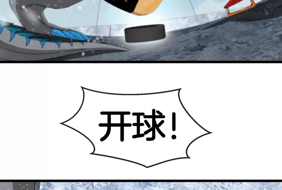 重生为怪兽什么鬼 - 第67话 这都不算犯规？ - 第9张图