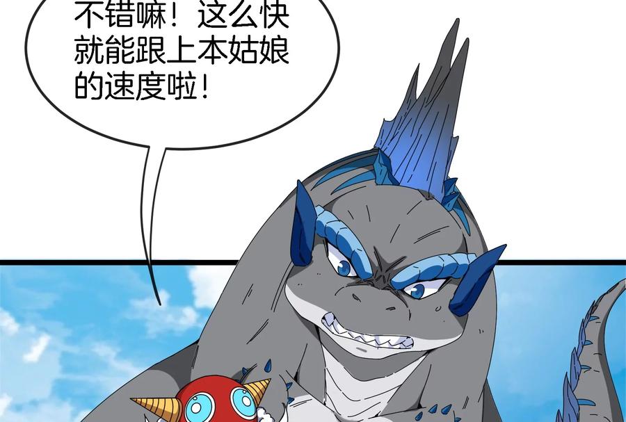 重生为怪兽什么鬼 - 第67话 这都不算犯规？ - 第29张图