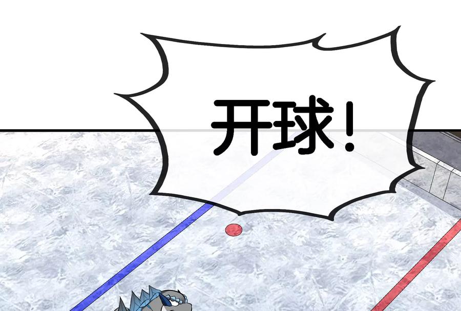 重生为怪兽什么鬼 - 第67话 这都不算犯规？ - 第54张图