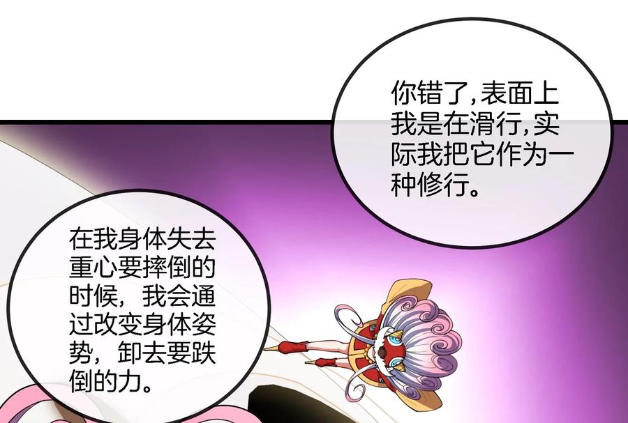 重生为怪兽什么鬼 - 第67话 这都不算犯规？ - 第95张图