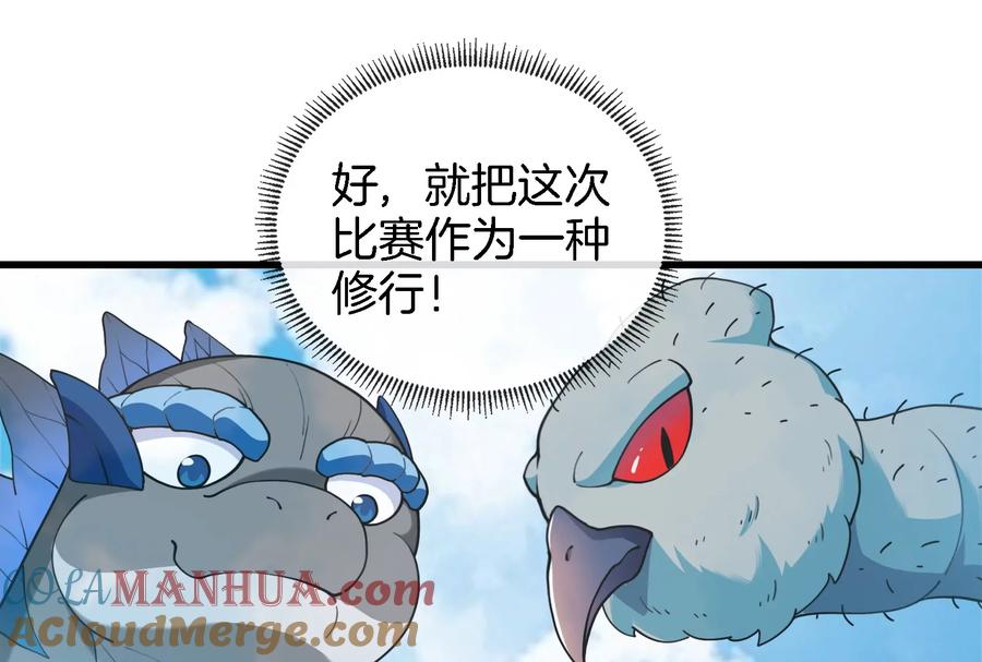 重生为怪兽什么鬼 - 第67话 这都不算犯规？ - 第100张图