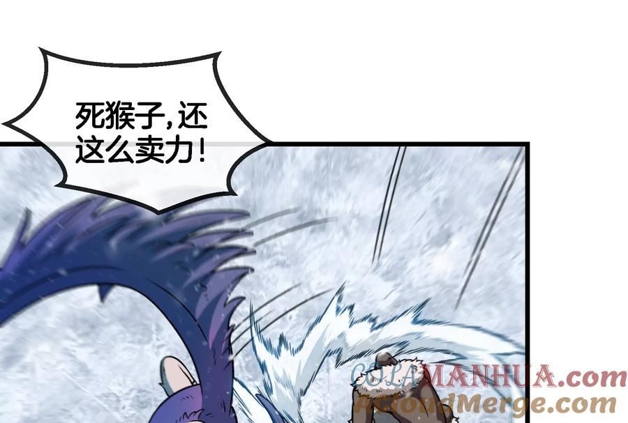 重生为怪兽什么鬼 - 第67话 这都不算犯规？ - 第68张图