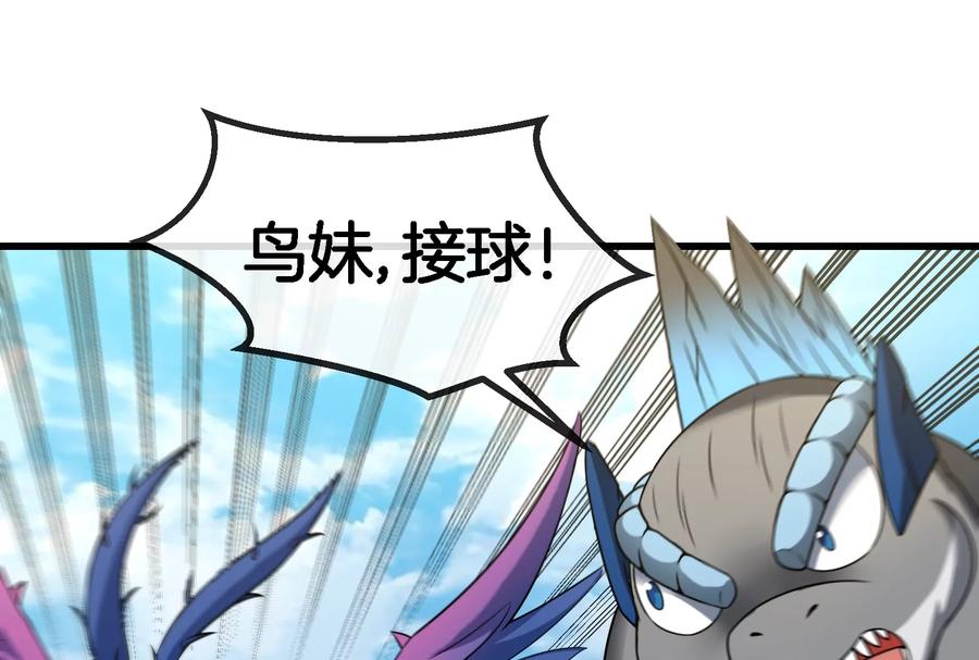 重生为怪兽什么鬼 - 第67话 这都不算犯规？ - 第59张图