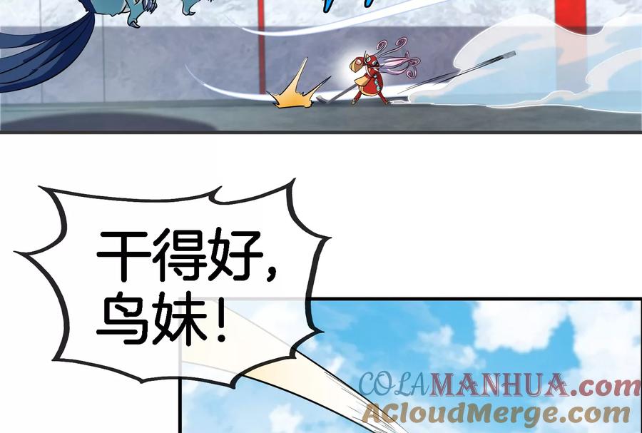 重生为怪兽什么鬼 - 第67话 这都不算犯规？ - 第36张图