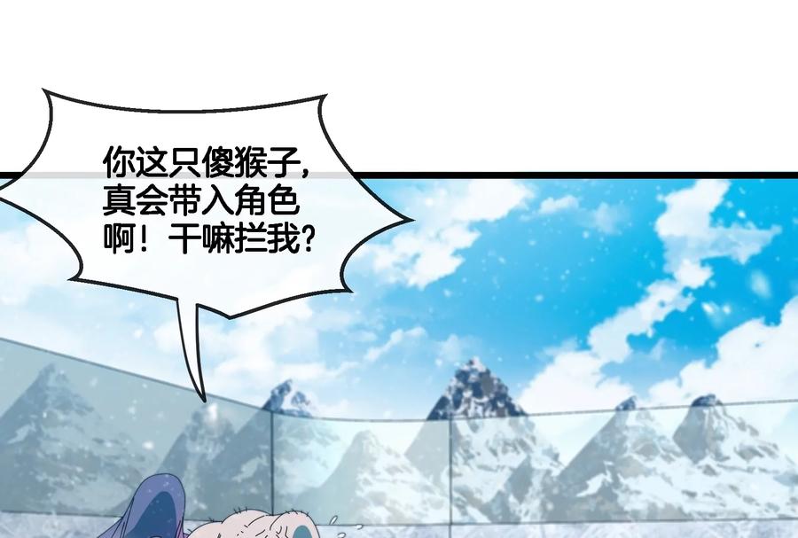 重生为怪兽什么鬼 - 第67话 这都不算犯规？ - 第5张图