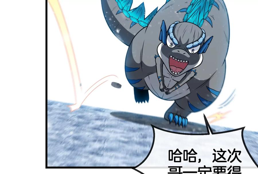 重生为怪兽什么鬼 - 第67话 这都不算犯规？ - 第73张图