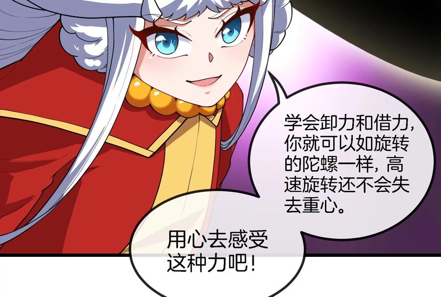 重生为怪兽什么鬼 - 第67话 这都不算犯规？ - 第97张图