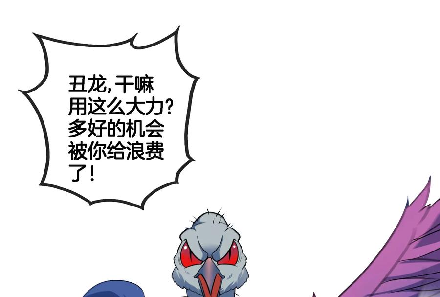 重生为怪兽什么鬼 - 第67话 这都不算犯规？ - 第50张图