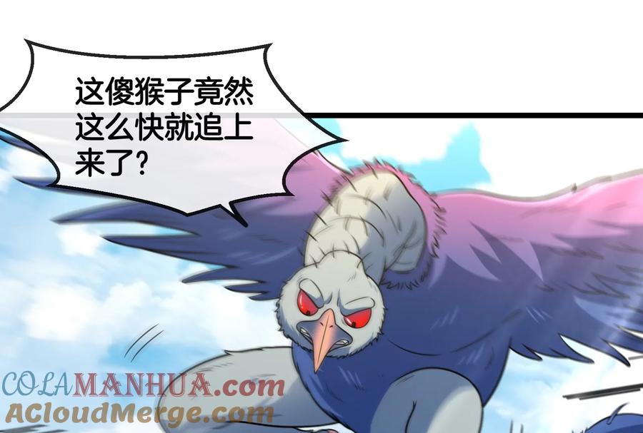 重生为怪兽什么鬼 - 第68话 分身小萝莉 - 第25张图