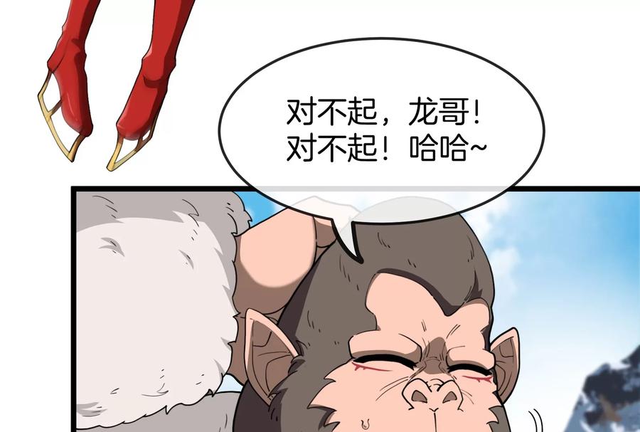 重生为怪兽什么鬼 - 第68话 分身小萝莉 - 第44张图