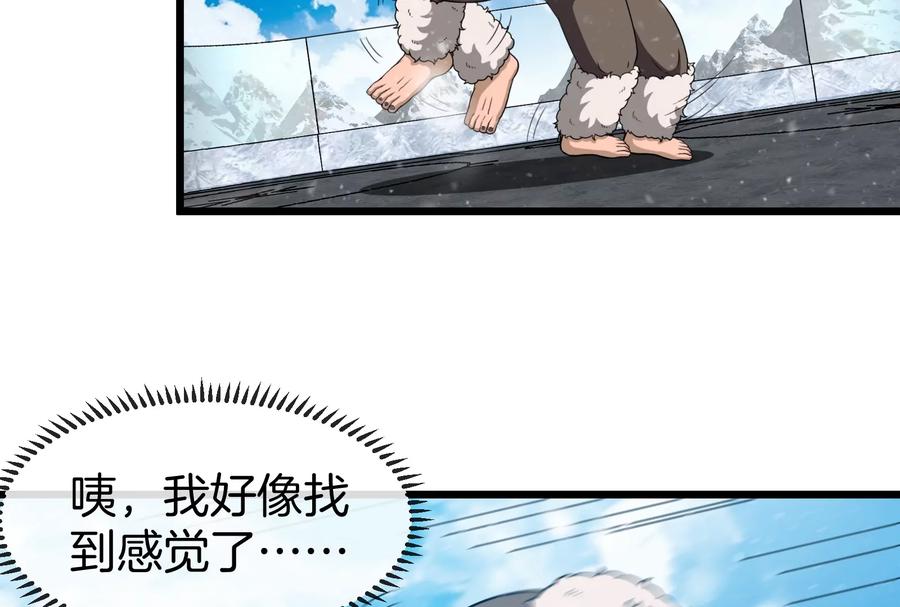 重生为怪兽什么鬼 - 第68话 分身小萝莉 - 第18张图