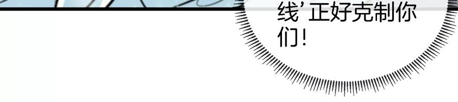 重生为怪兽什么鬼 - 第68话 分身小萝莉 - 第95张图