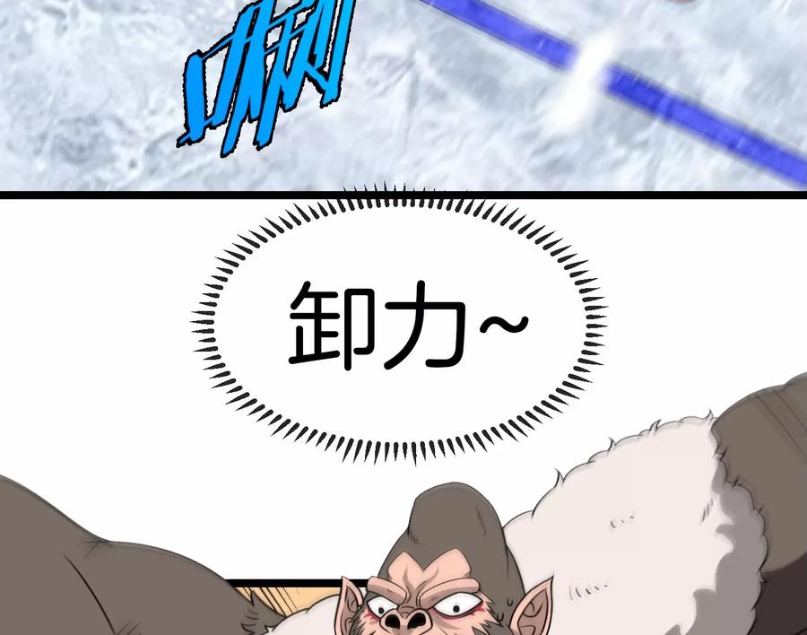 重生为怪兽什么鬼 - 第68话 分身小萝莉 - 第8张图