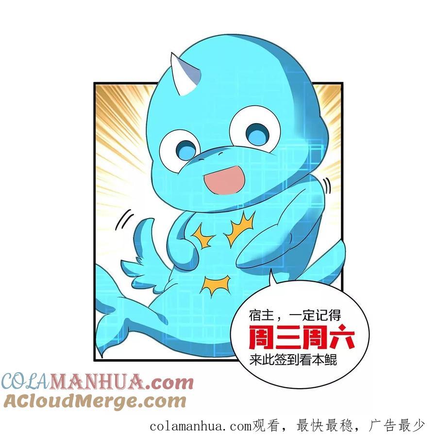 重生为怪兽什么鬼 - 第68话 分身小萝莉 - 第105张图