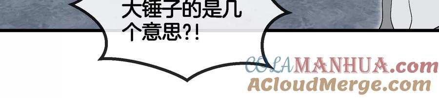 重生为怪兽什么鬼 - 第68话 分身小萝莉 - 第77张图