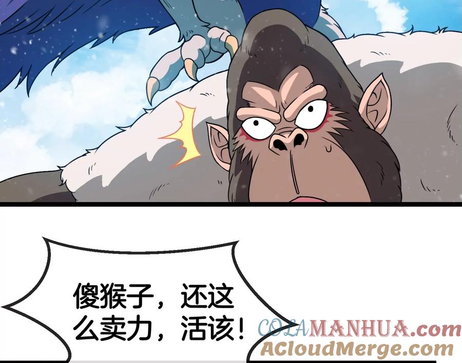 重生为怪兽什么鬼 - 第68话 分身小萝莉 - 第13张图