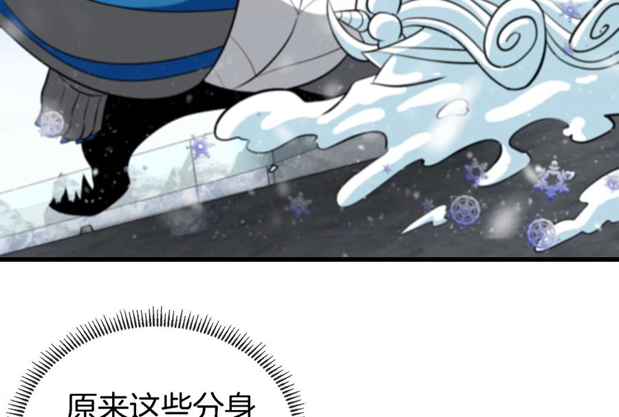 重生为怪兽什么鬼 - 第68话 分身小萝莉 - 第92张图