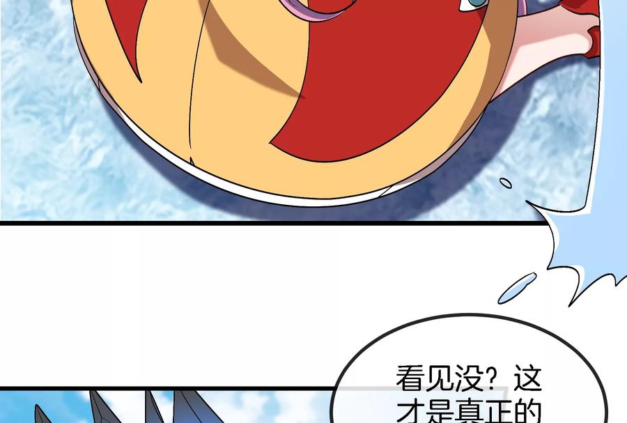 重生为怪兽什么鬼 - 第68话 分身小萝莉 - 第66张图